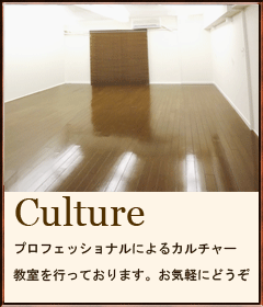Rroom 東京都 六本木 ヨガ 革細工教室講座 カルチャーセンター